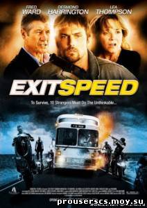 Быстрый выход / Exit Speed (2008)