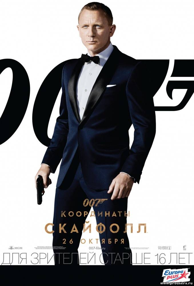 007: Координаты «Скайфолл» (2012) онлайн