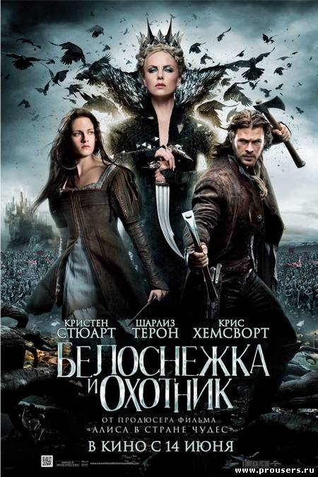 Белоснежка и охотник / Snow White and the Huntsman (2012) онлайн