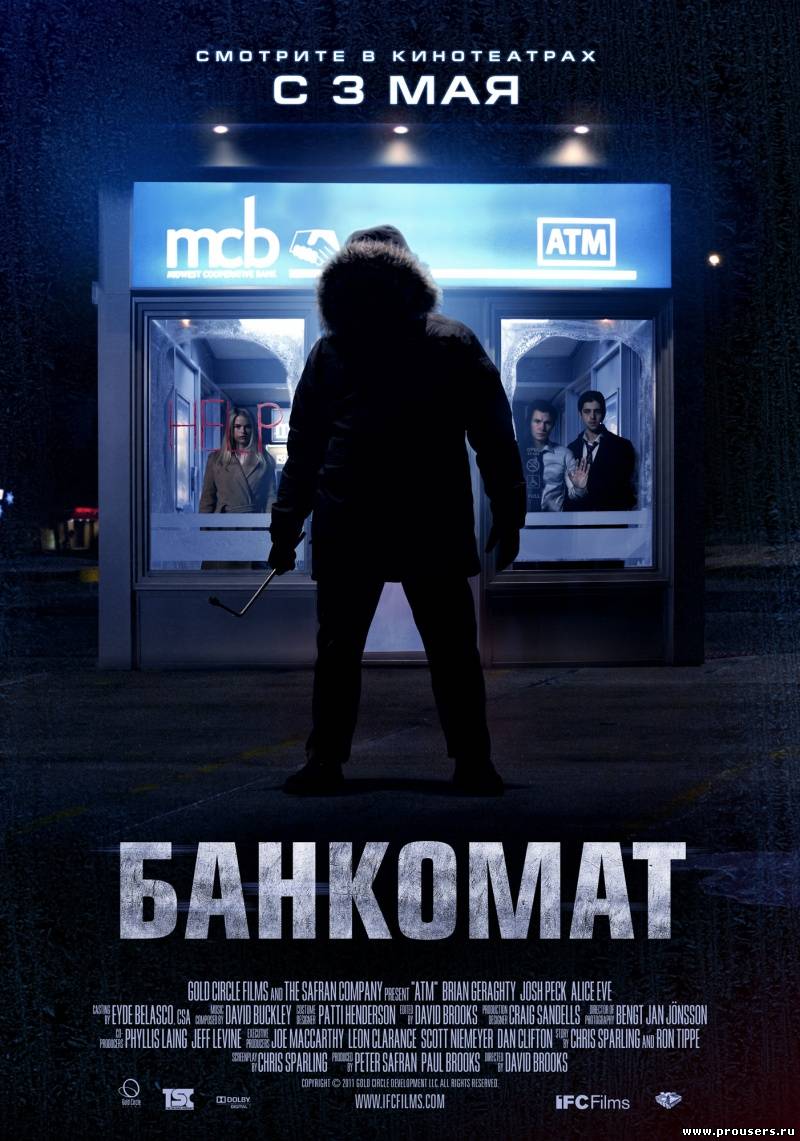 Банкомат / ATM (2011) Онлайн