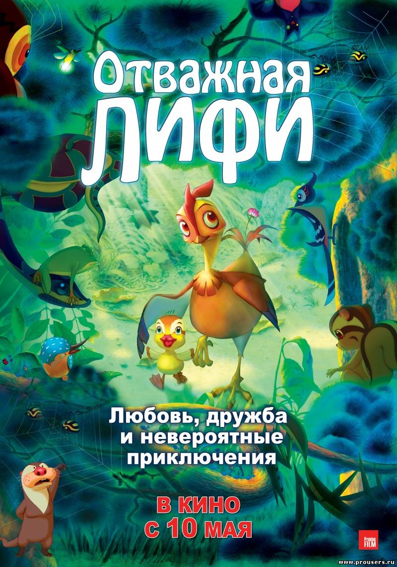 Отважная Лифи / Madangeul Naon Amtak (2011) онлайн